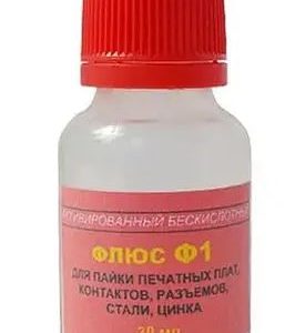 Флюс Ф1 F1 30 мл безкислотный активированный
