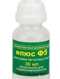 Флюс Ф5 SFL-F5  водосмываемый 30 мл