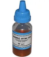 Флюс ЛТИ-120 (30 мл)
